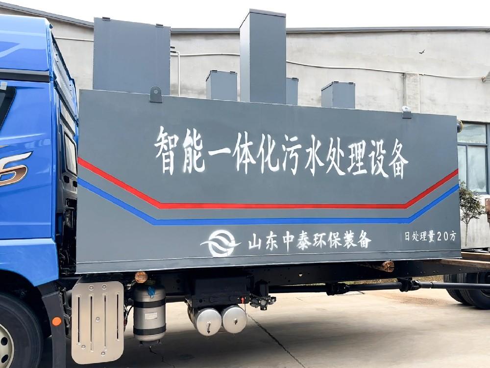 建筑工地生活污水處理：守護環(huán)境，共創(chuàng)美好未來
